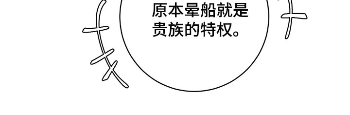 主人的宠物漫画,第109章：【番外】公众浴室4图