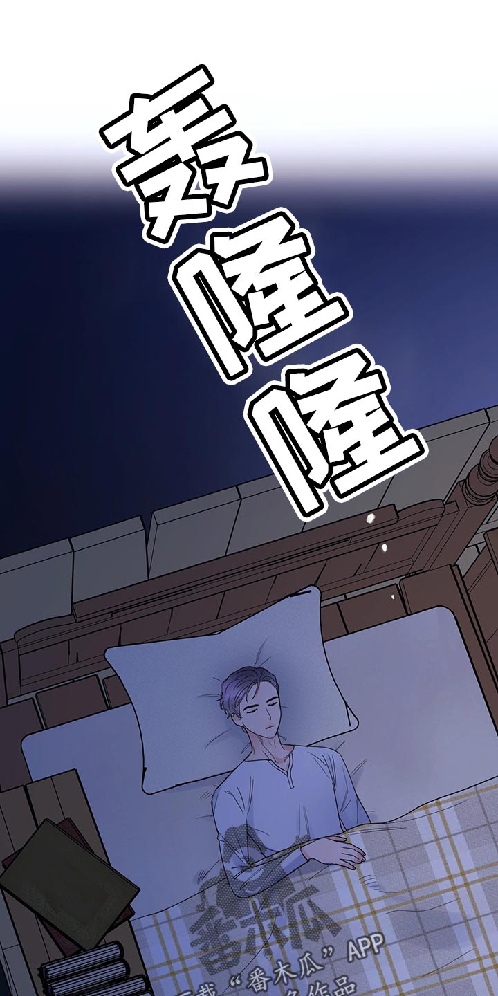 主人的宠物漫画,第100章：【第二季】现在才来4图