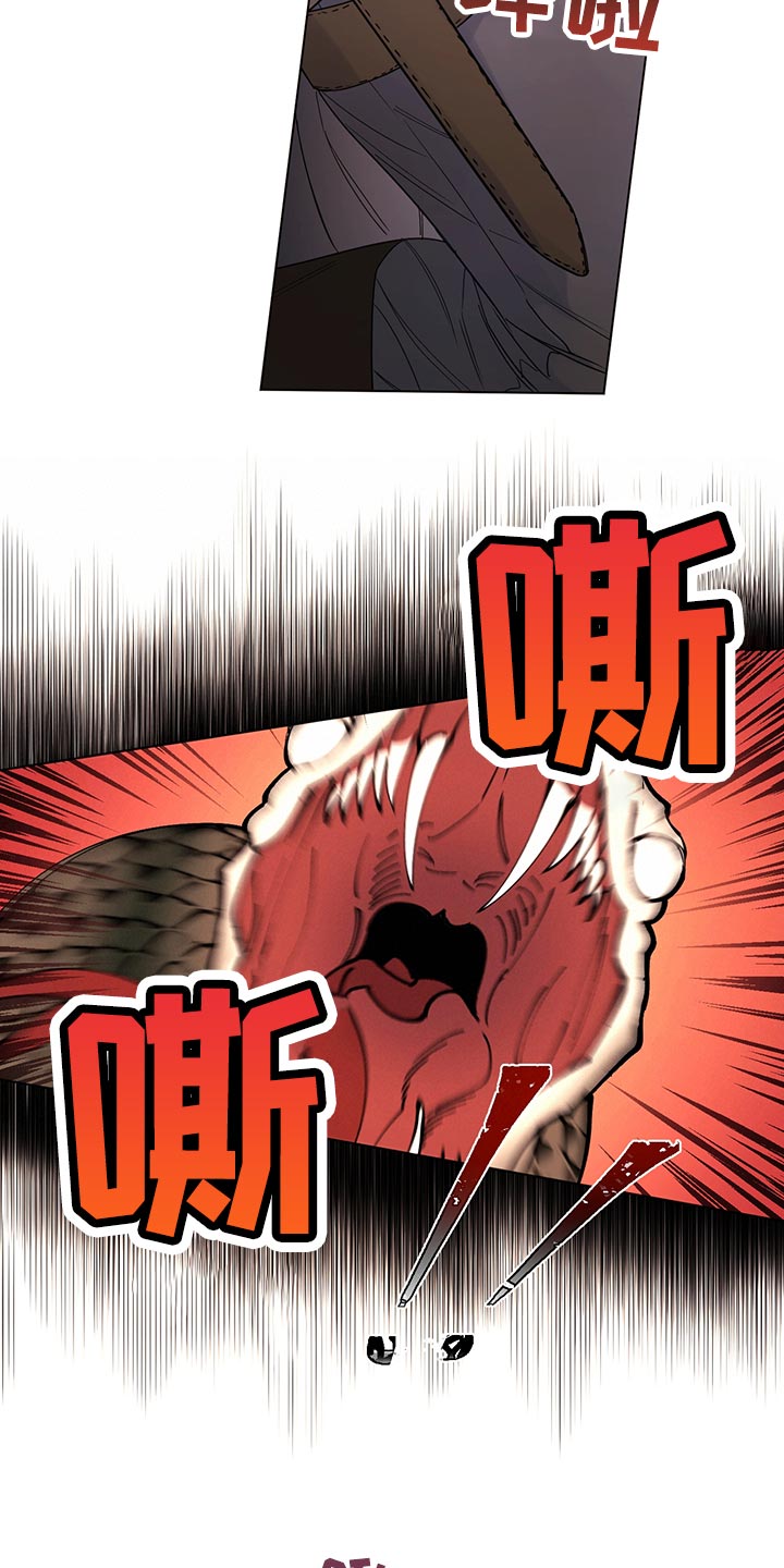 主人的宠物漫画,第111章：【番外】毒蛇4图