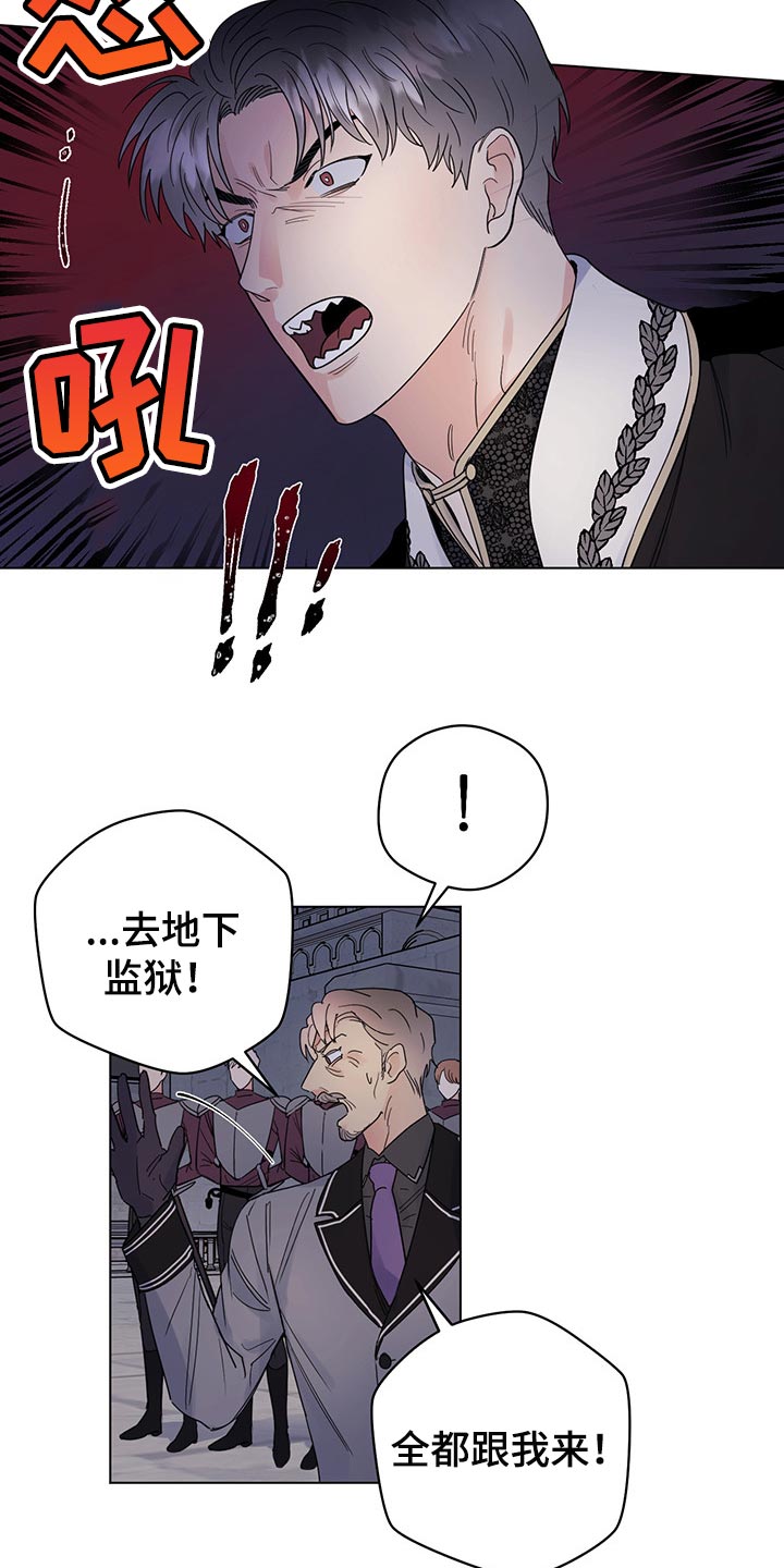 主人的宠物漫画,第95章：【第二季】他变了2图