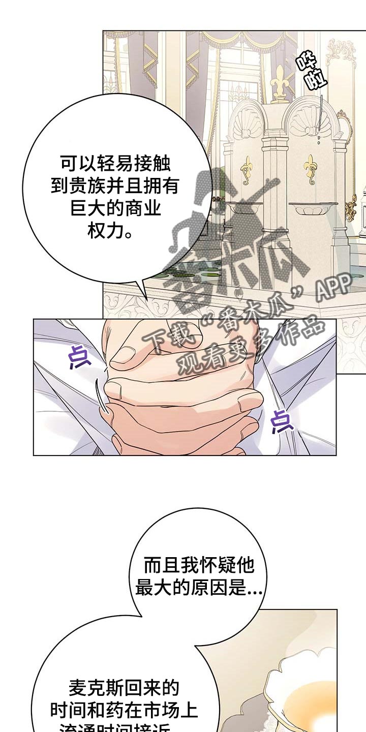 主人的宠物漫画,第76章：【第二季】久别重逢1图