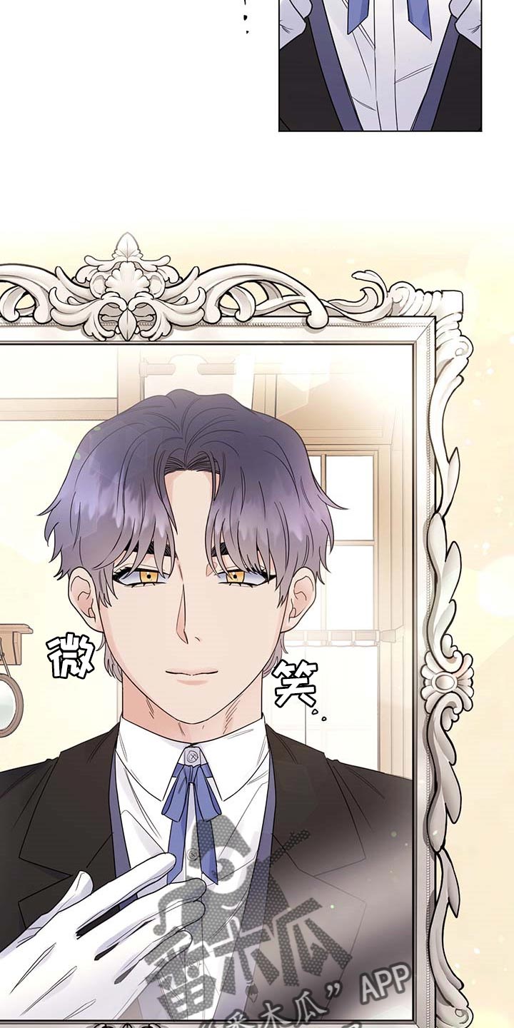 主人的宠物漫画,第84章：【第二季】疯狂2图