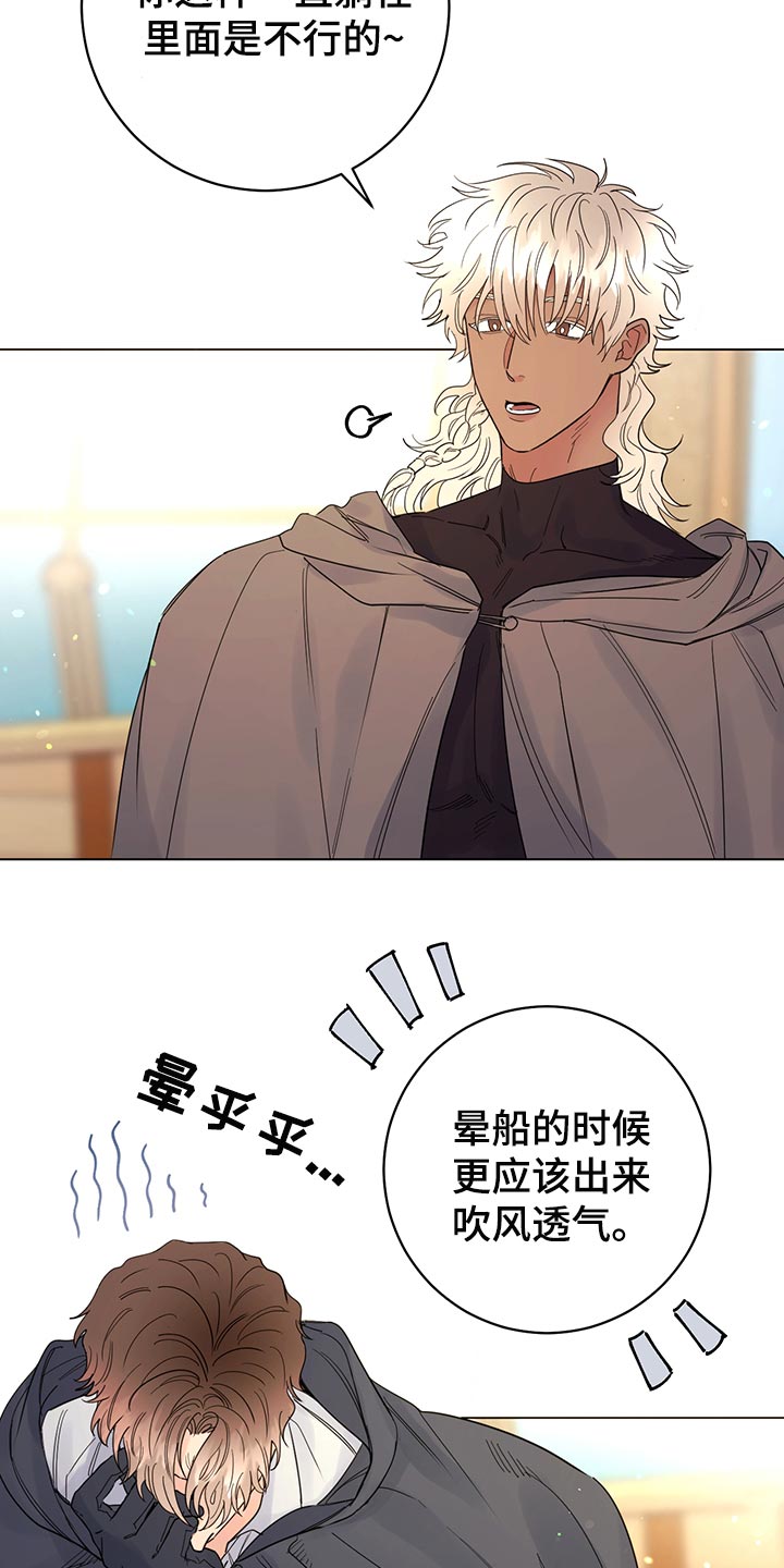 主人的宠物漫画,第108章：【番外】社交礼仪3图