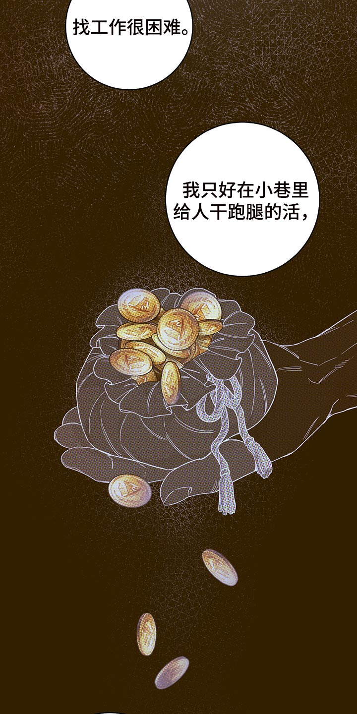 主人的宠物漫画,第110章：【番外】为所欲为3图