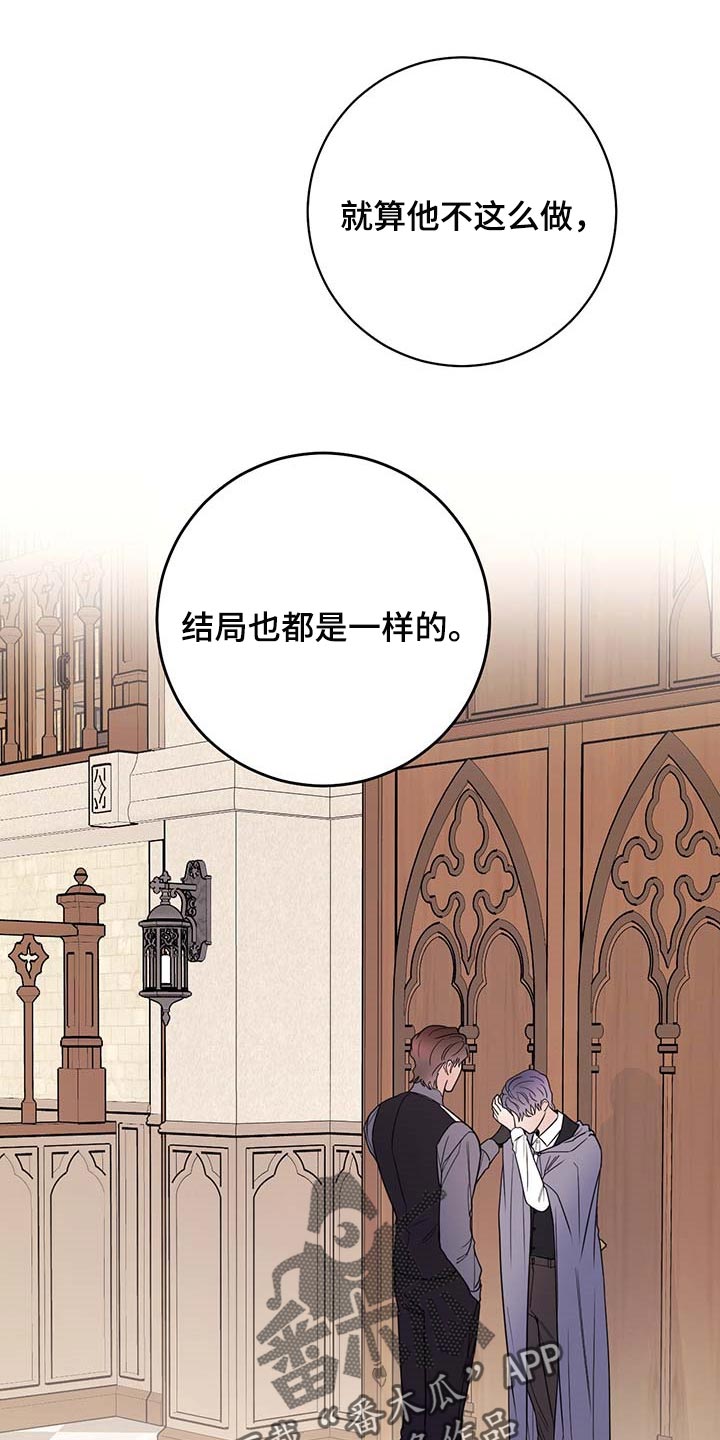 主人的宠物漫画,第98章：【第二季】你是自由的4图