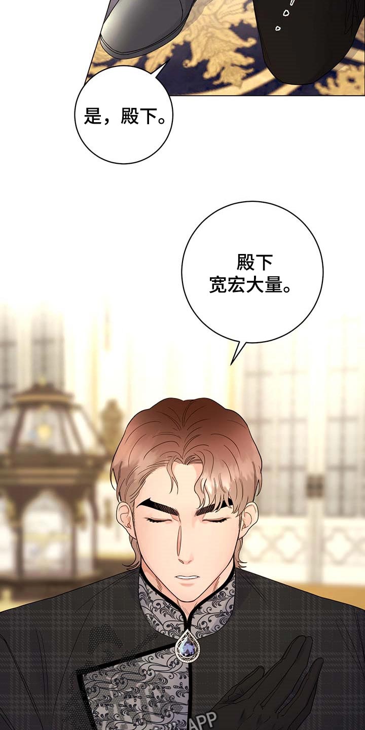 主人的宠物漫画,第97章：【第二季】我要离开这1图