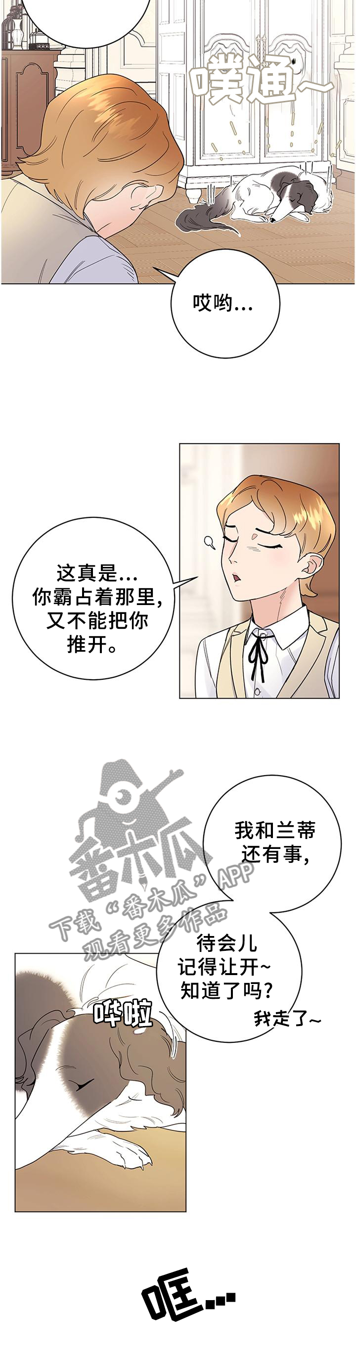 主人的宠物漫画,第36章：灵性的狗狗3图