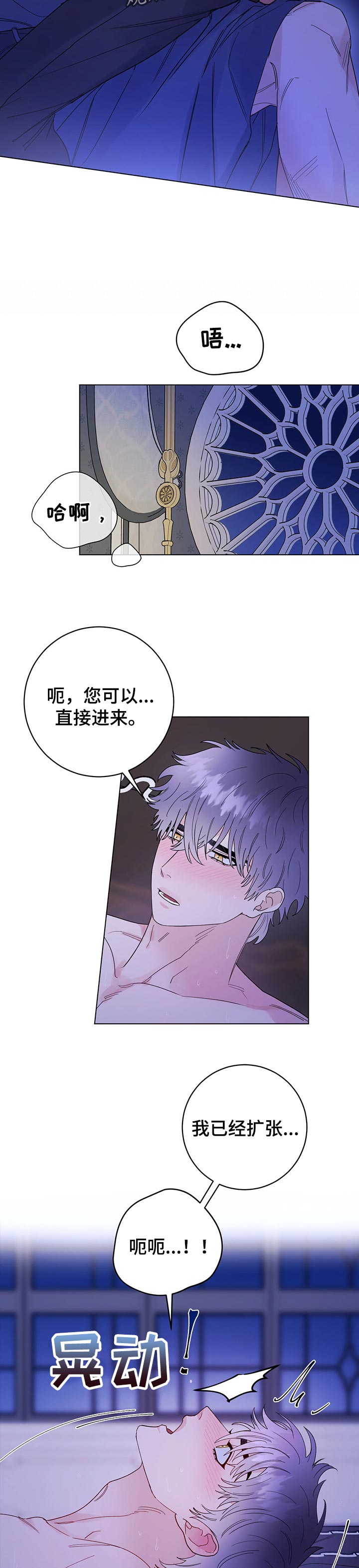 主人的宠物漫画,第67章：待在这1图