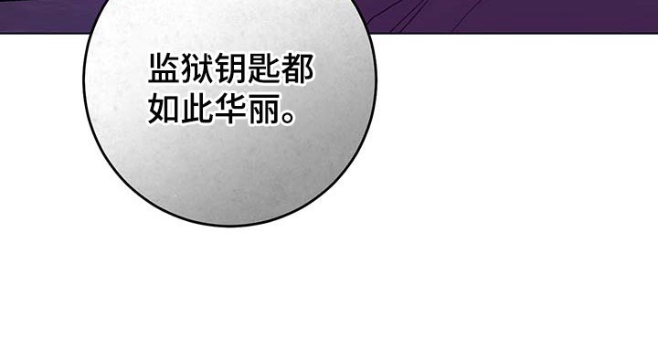 主人的宠物漫画,第79章：【第二季】伯爵家的作风5图