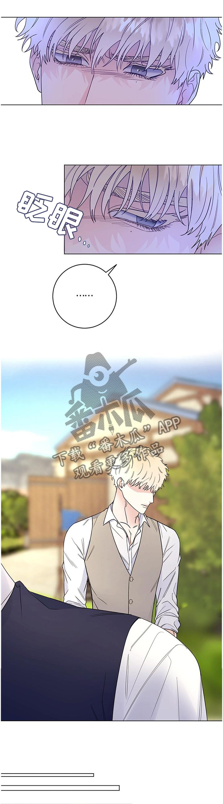 主人的宠物漫画,第44章：骑马2图