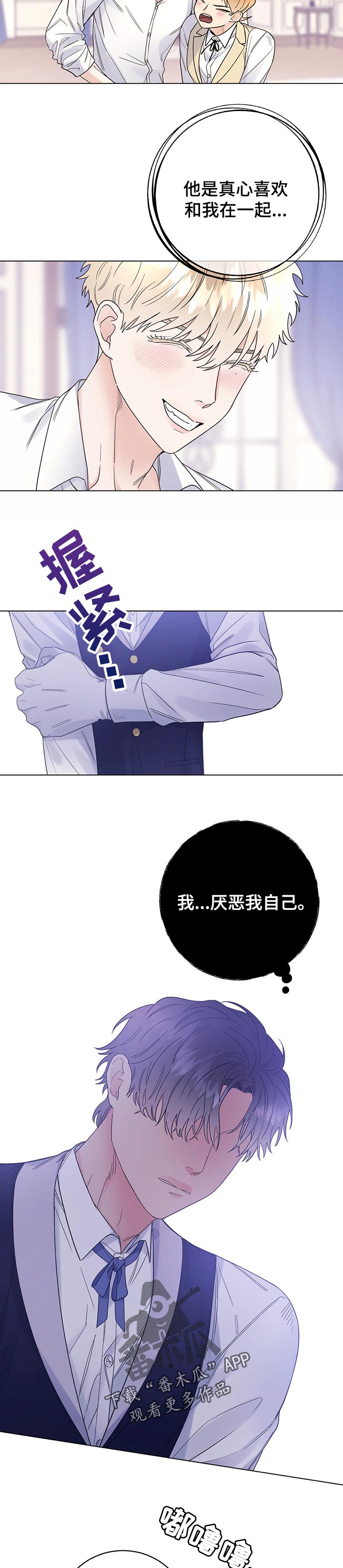 主人的宠物漫画,第52章：特别2图