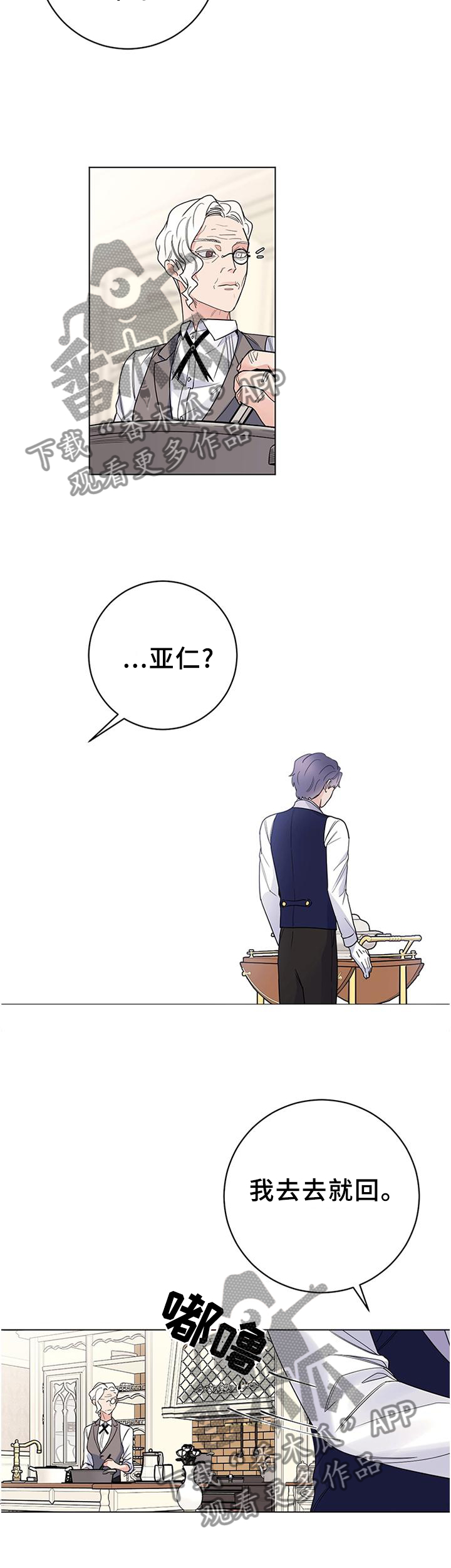 主人的宠物漫画,第39章：让人恶心3图