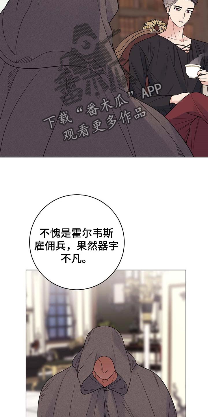 主人的宠物漫画,第79章：【第二季】伯爵家的作风2图