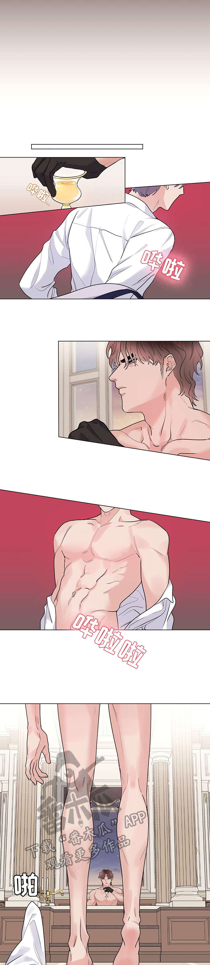 主人的宠物漫画,第18章：没有痕迹5图