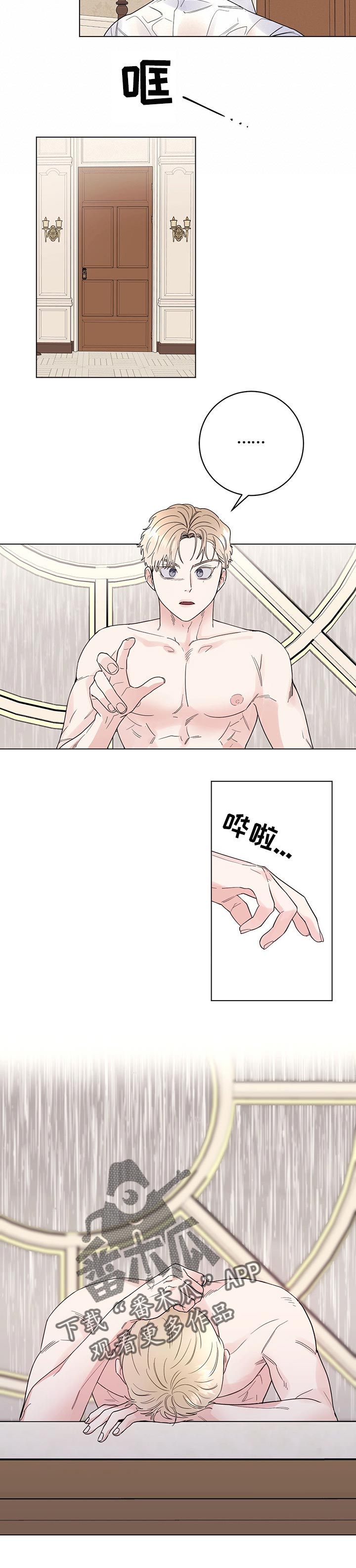 主人的宠物漫画,第46章：自作多情4图