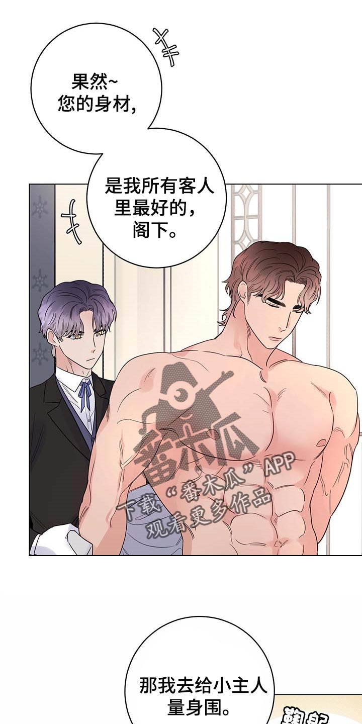 主人的宠物漫画,第81章：【第二季】还他自由4图