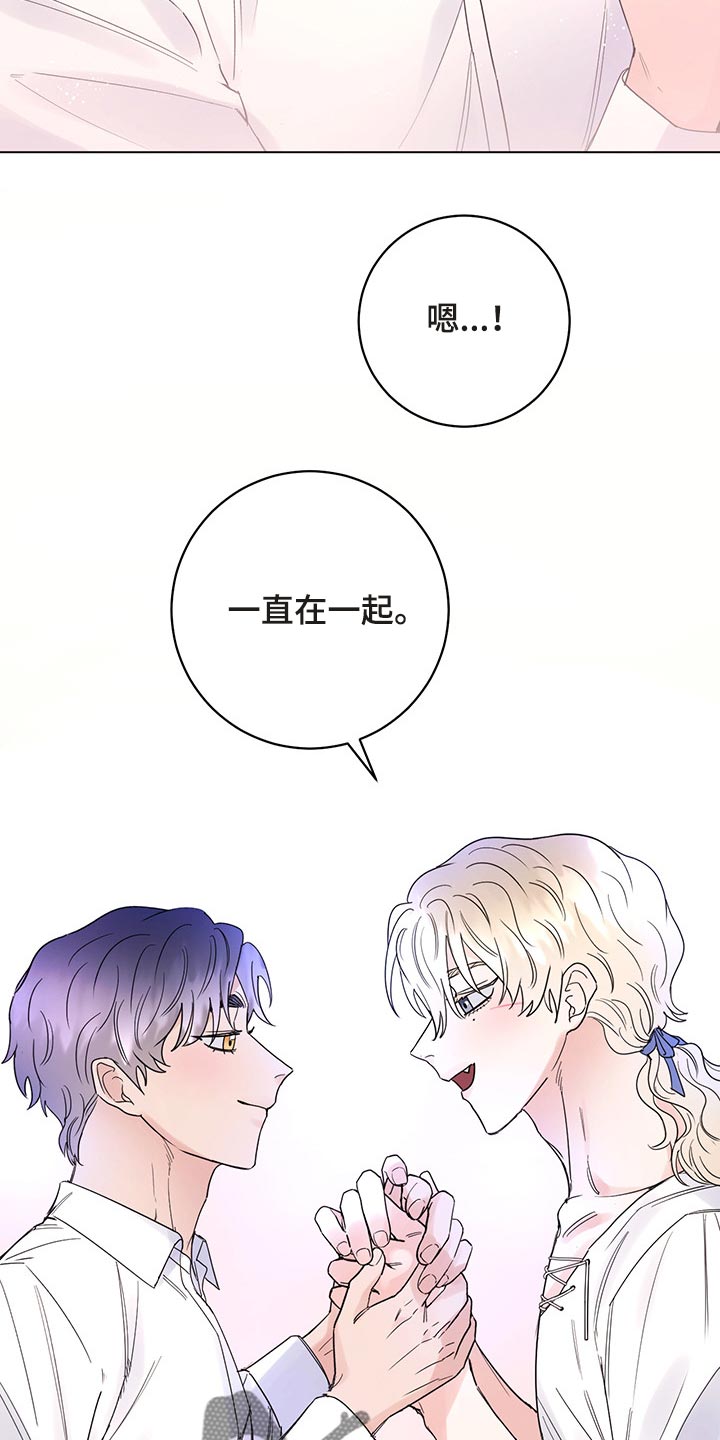 主人的宠物漫画,第103章：【番外】一起过生日4图