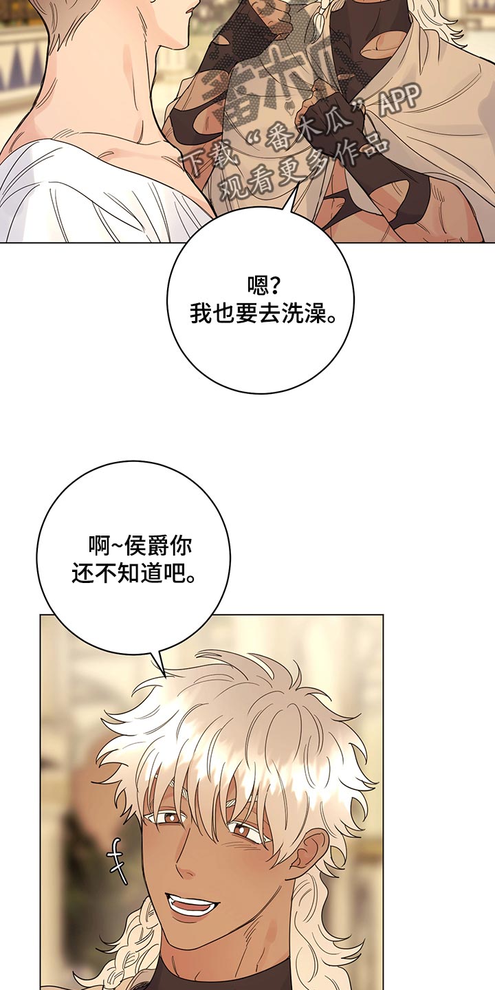 主人的宠物漫画,第109章：【番外】公众浴室4图