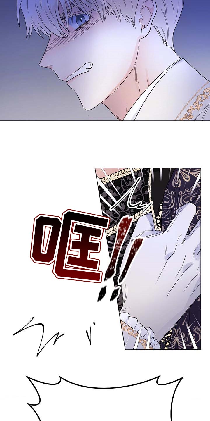 主人的宠物漫画,第89章：【第二季】让人作呕2图
