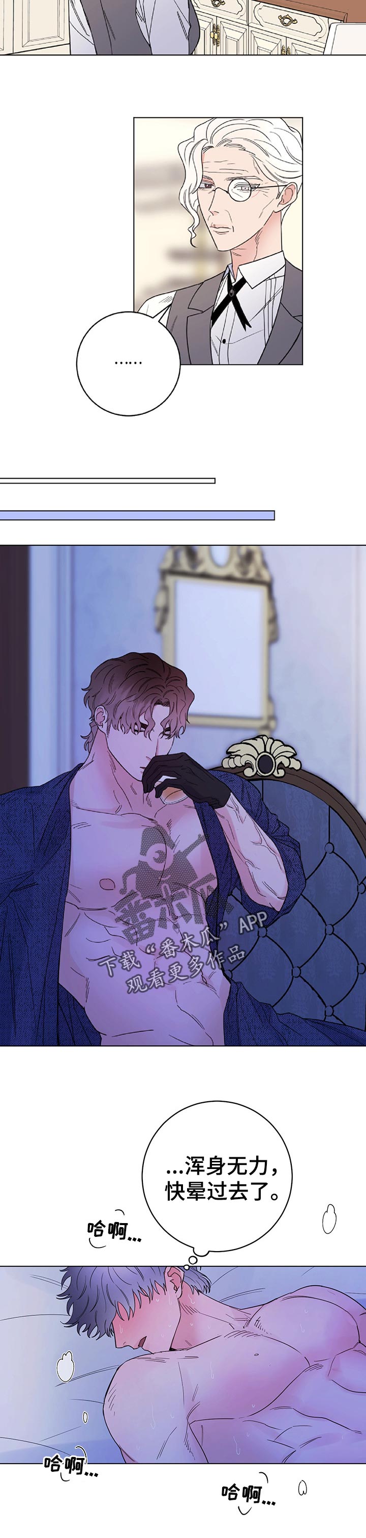 主人的宠物漫画,第59章：上瘾5图