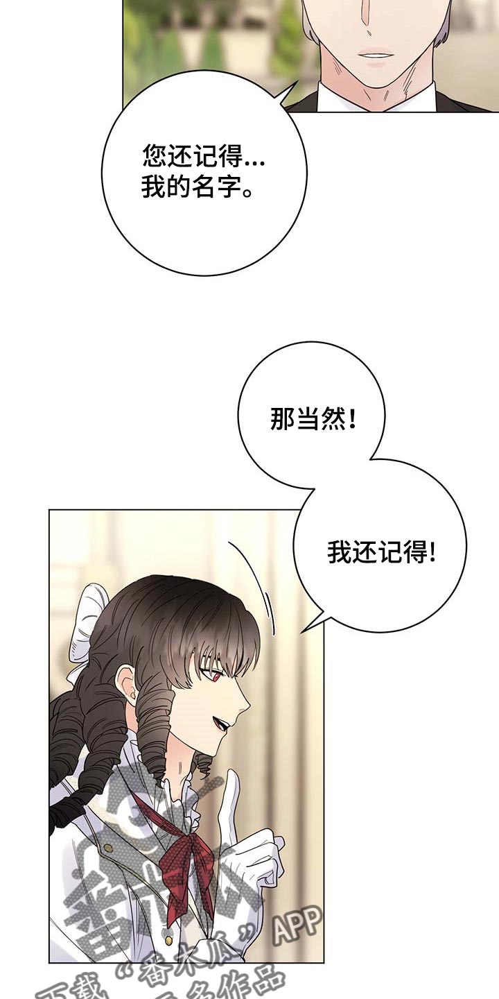 主人的宠物漫画,第76章：【第二季】久别重逢1图