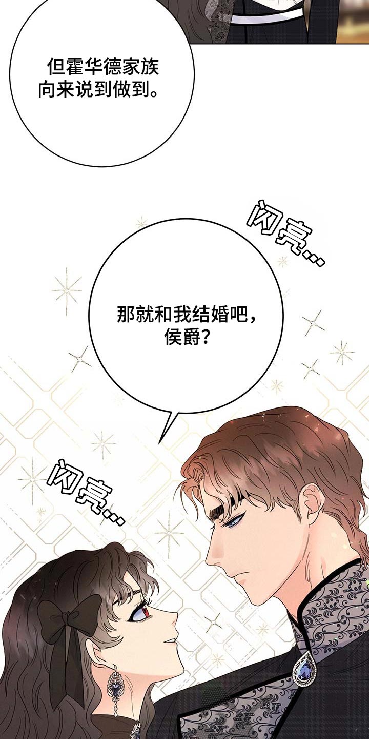 主人的宠物漫画,第97章：【第二季】我要离开这4图