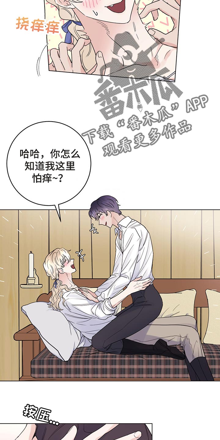主人的宠物漫画,第102章：【番外】我给你做面包3图
