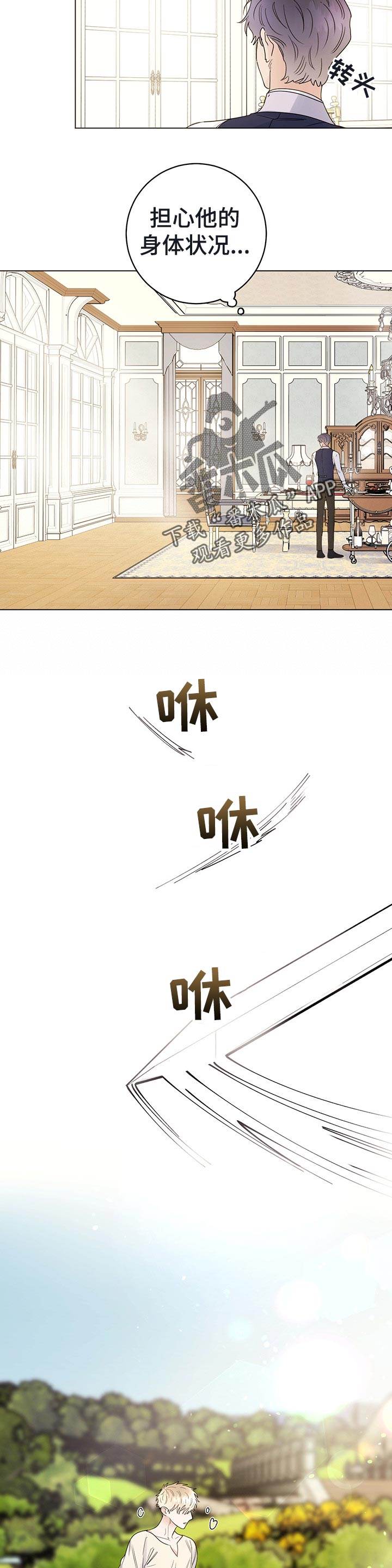 主人的宠物漫画,第50章：信任4图