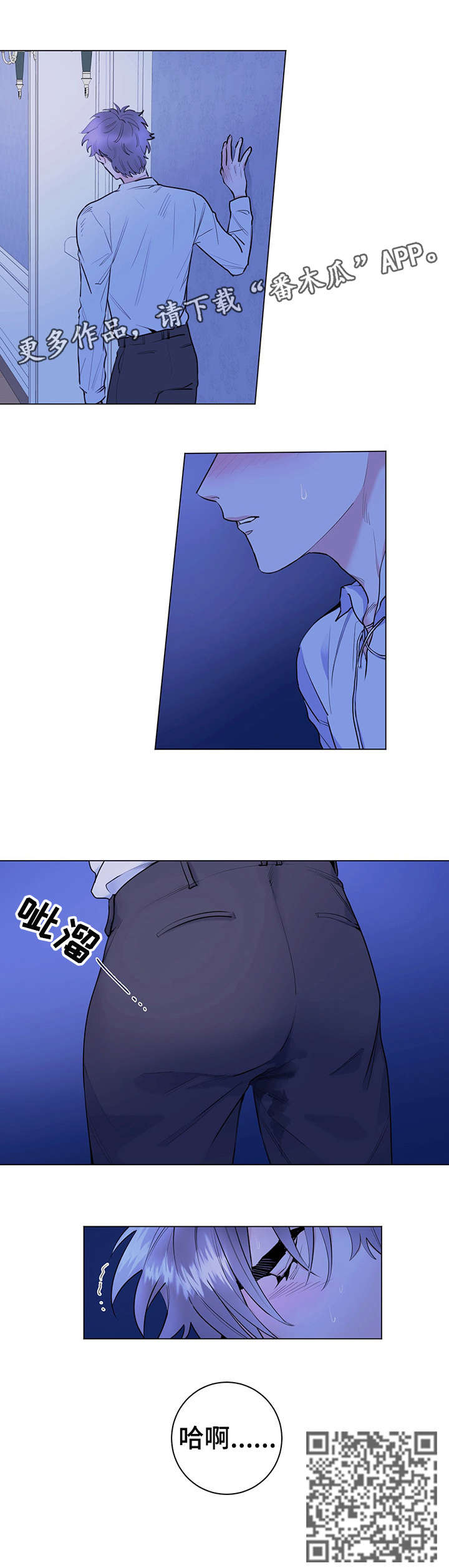 主人的宠物漫画,第10章：基本素养5图