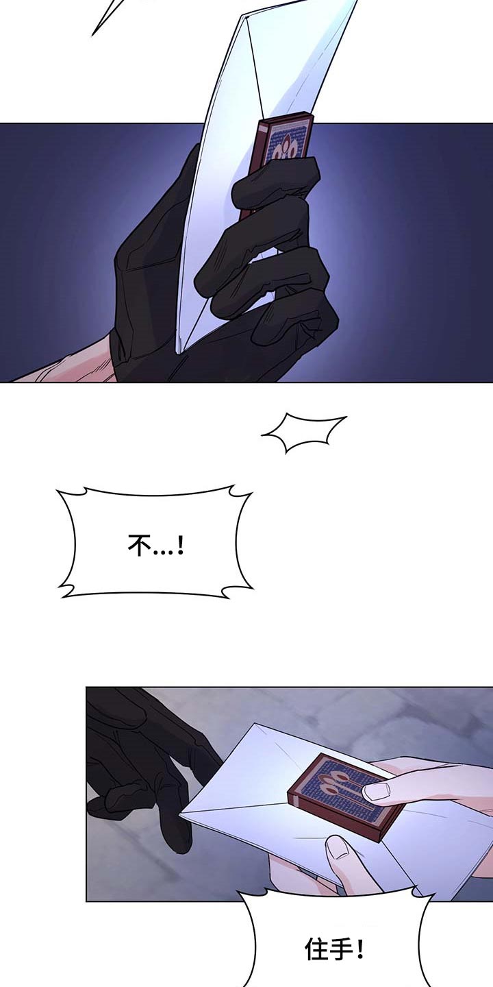 主人的宠物漫画,第96章：【第二季】什么都不是1图