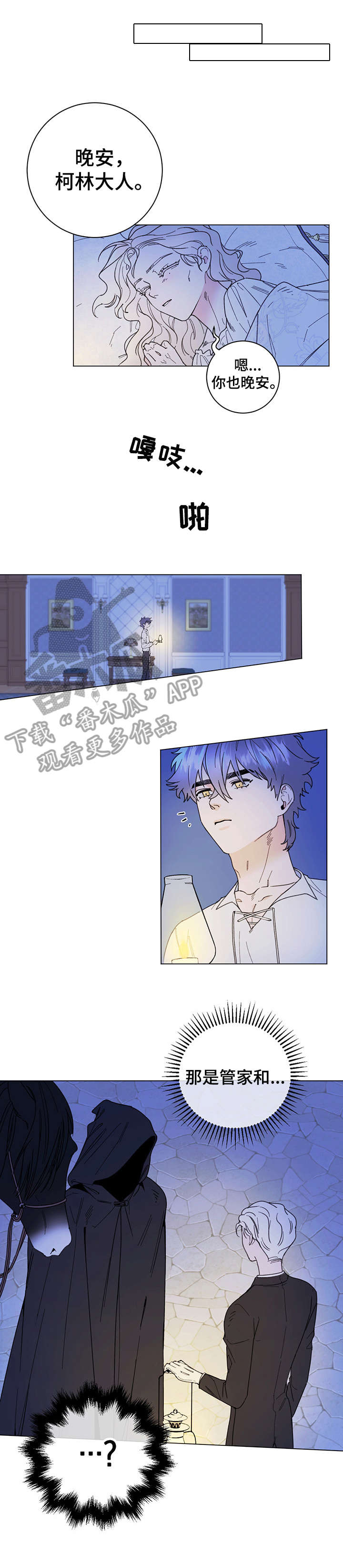 主人的宠物漫画,第6章：主人5图