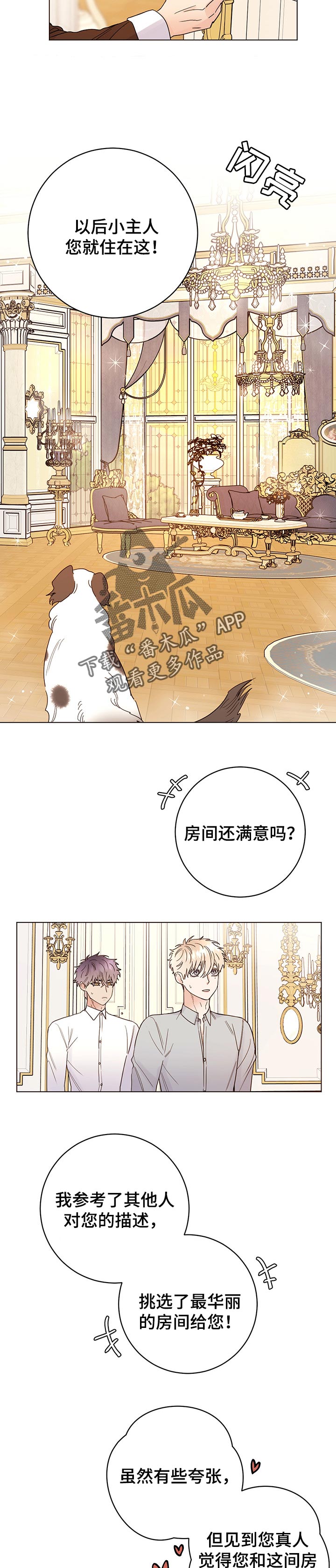 主人的宠物漫画,第66章：值得吗2图