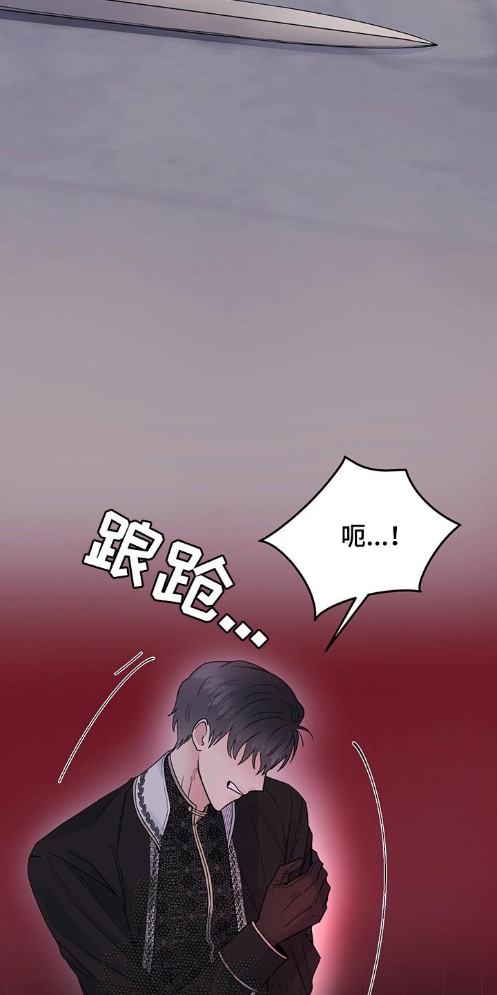 主人的宠物漫画,第95章：【第二季】他变了1图