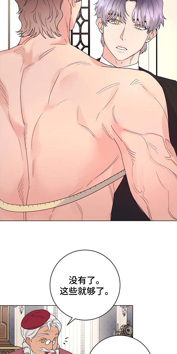 主人的宠物漫画,第81章：【第二季】还他自由2图