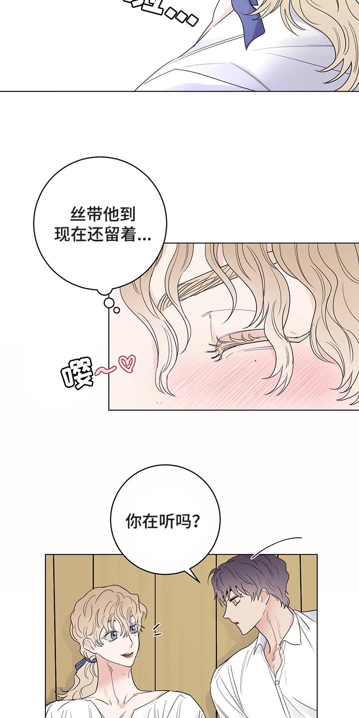 主人的宠物漫画,第102章：【番外】我给你做面包2图