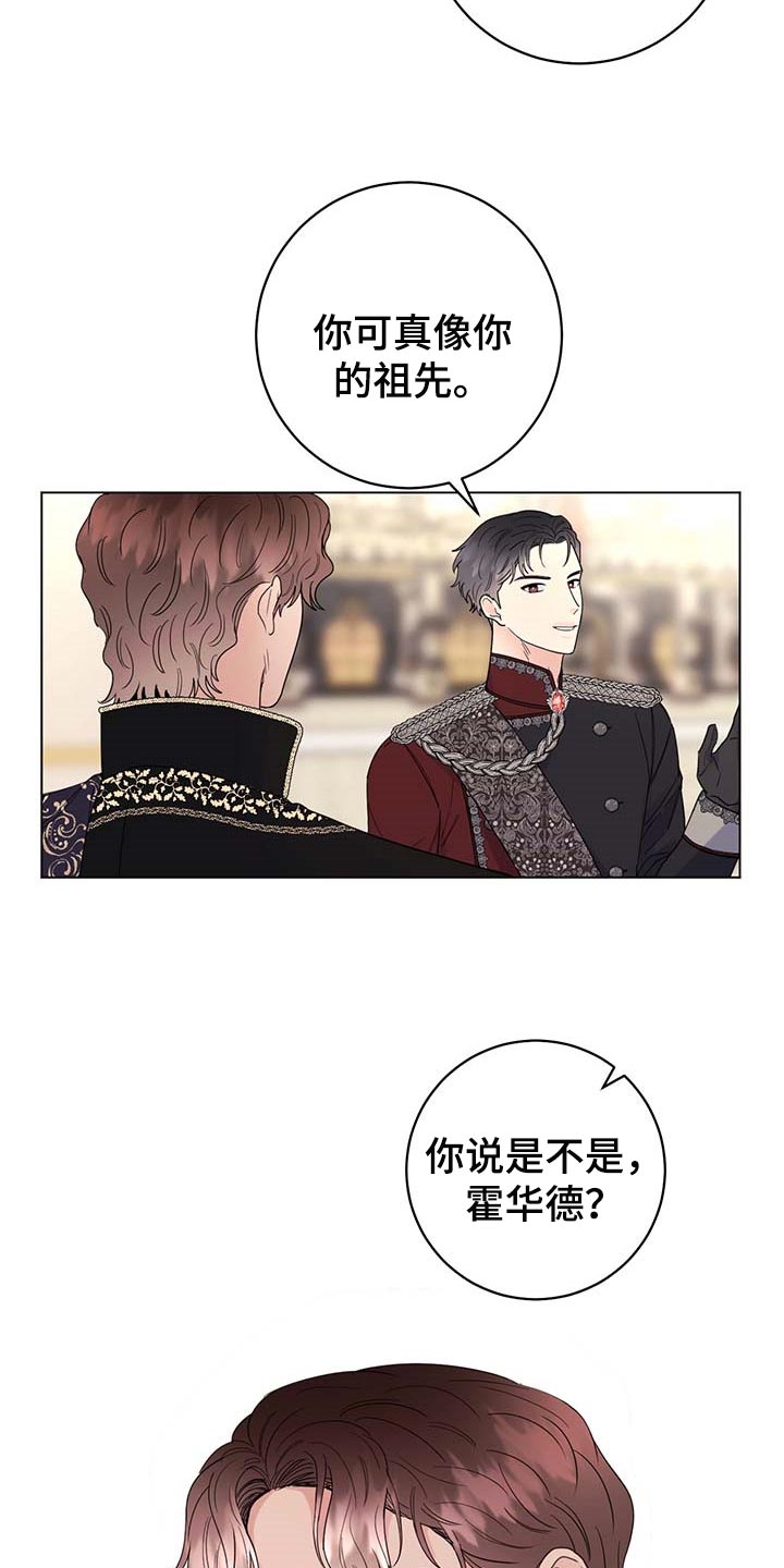 主人的宠物漫画,第88章：【第二季】绑架2图