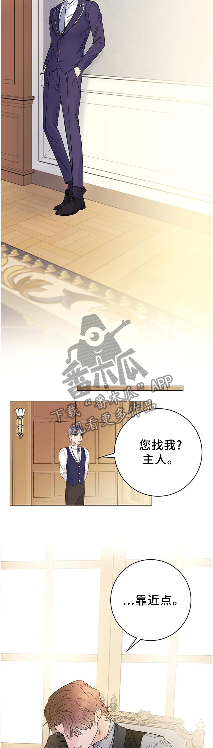 主人的宠物漫画,第37章：心情不好1图