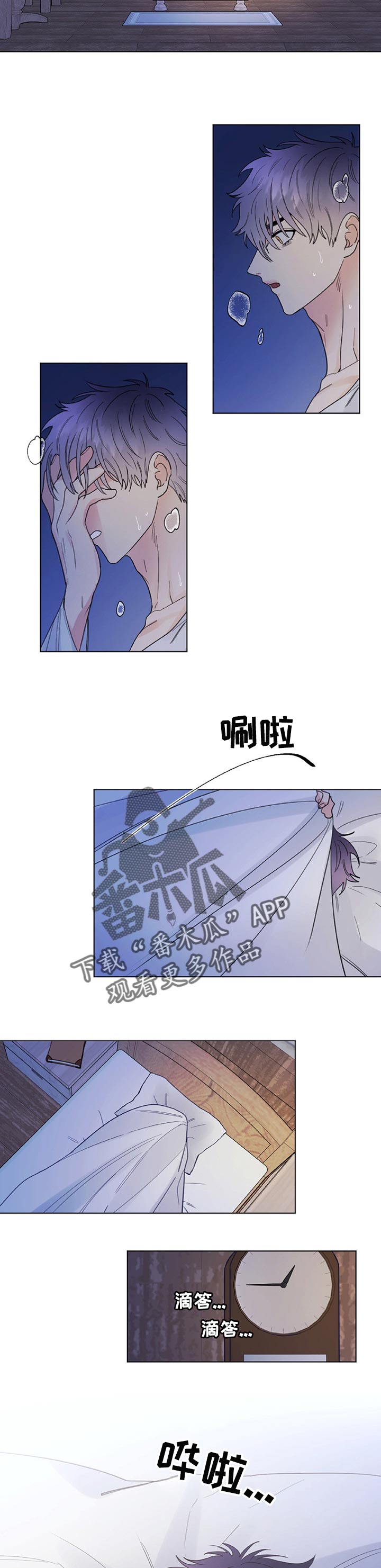 主人的宠物漫画,第64章：你会恨我吗5图