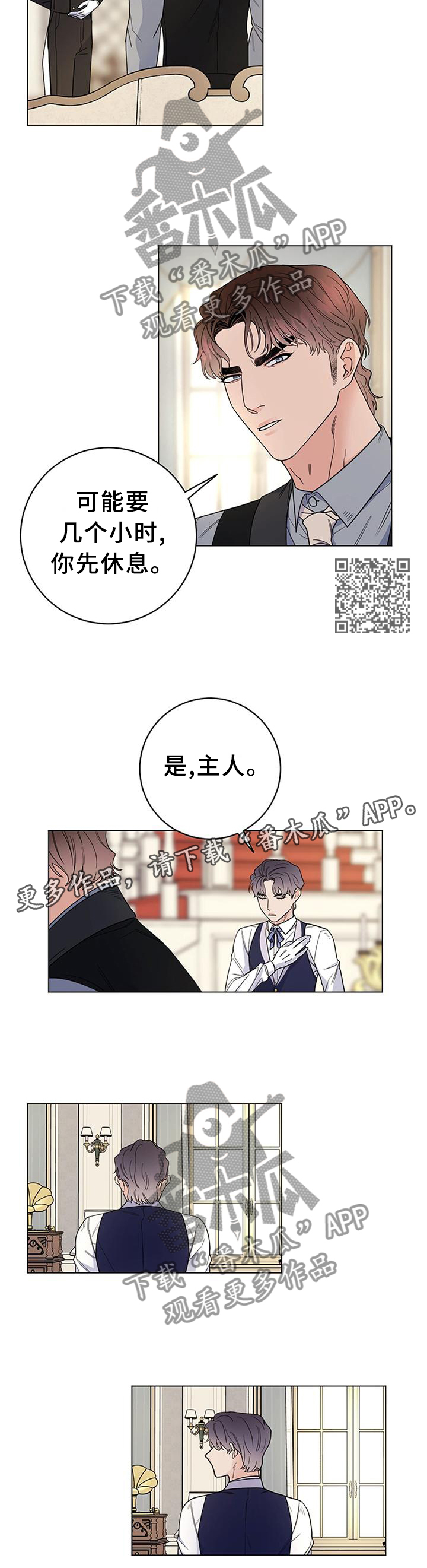 主人的宠物漫画,第44章：骑马1图