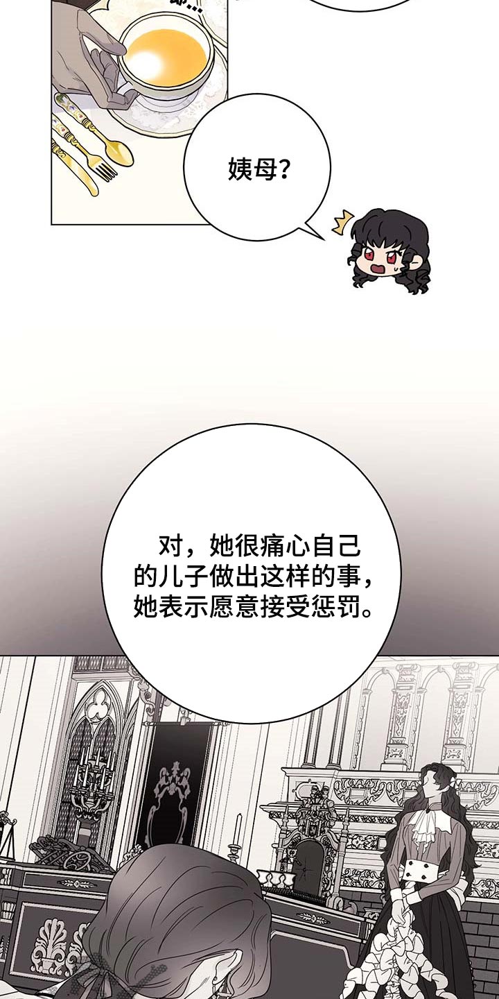 主人的宠物漫画,第97章：【第二季】我要离开这3图
