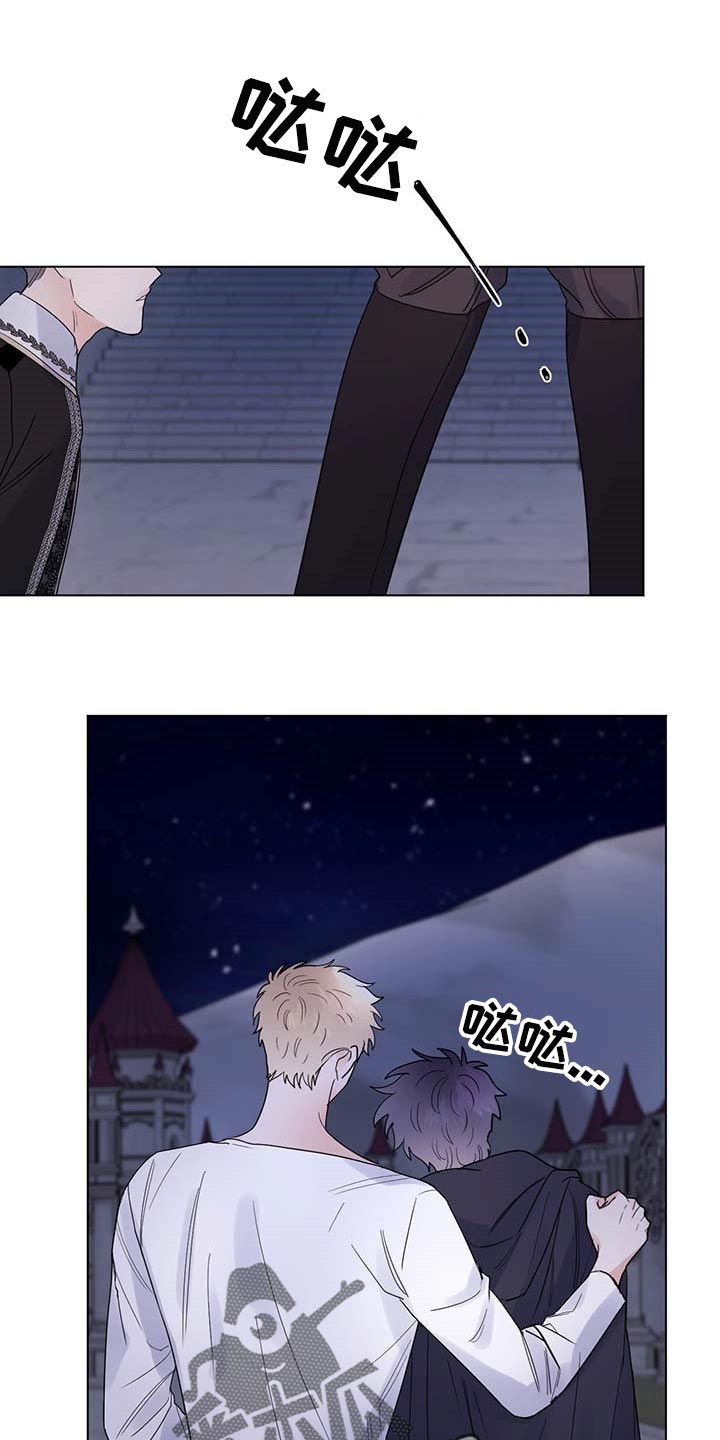 主人的宠物漫画,第97章：【第二季】我要离开这1图