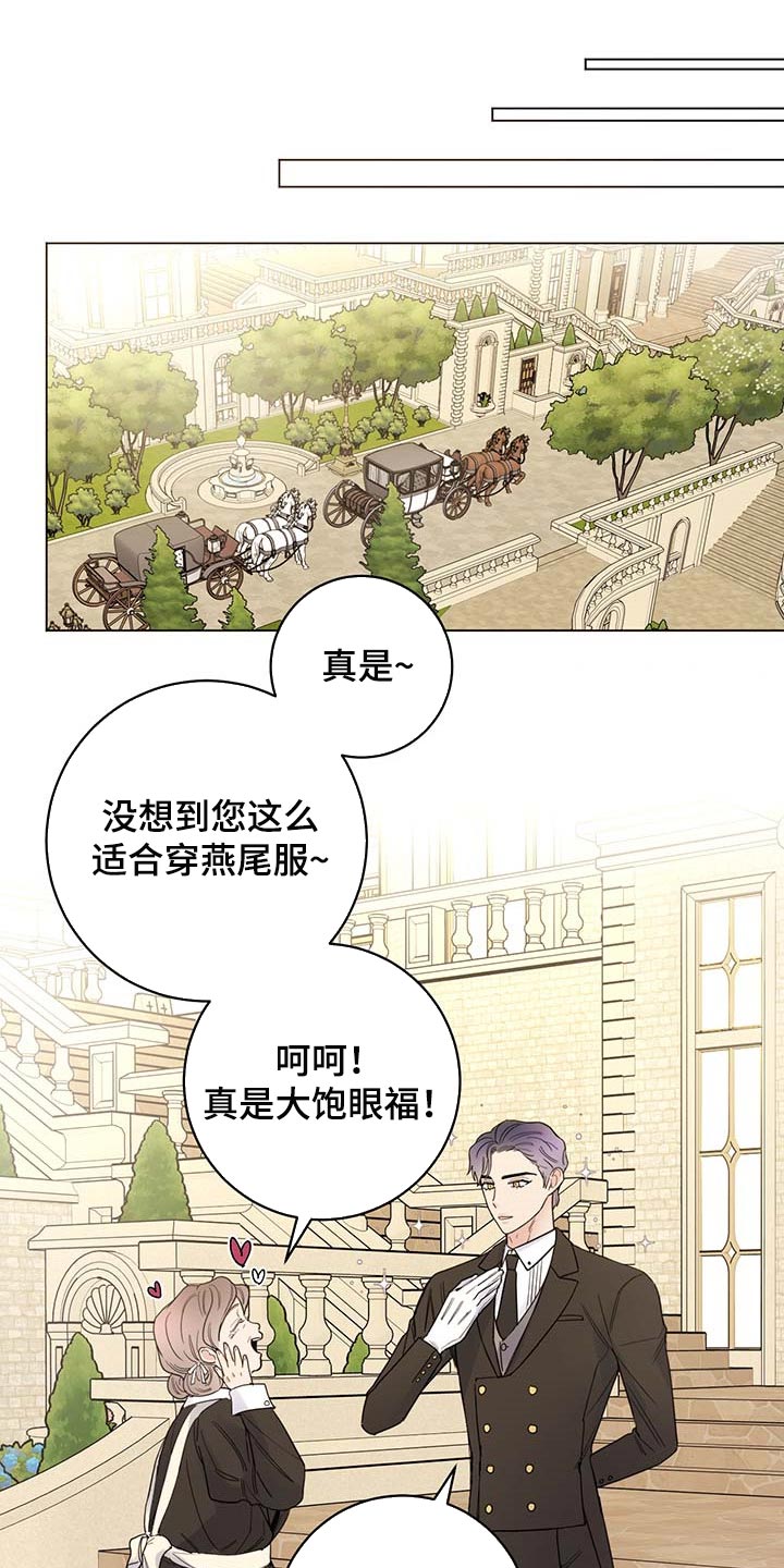 主人的宠物漫画,第85章：【第二季】重要的日子1图