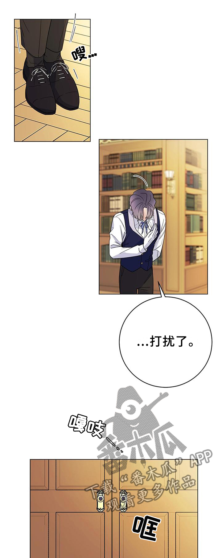 主人的宠物漫画,第38章：毫无波动1图