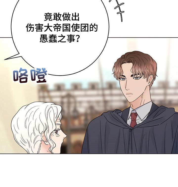 主人的宠物漫画,第99章：【第二季】我相信你们2图