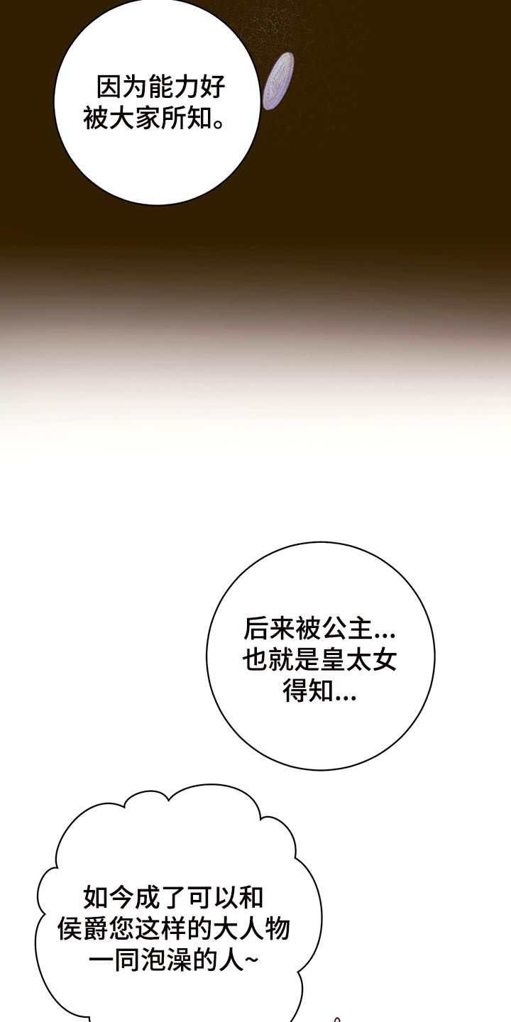 主人的宠物漫画,第110章：【番外】为所欲为4图