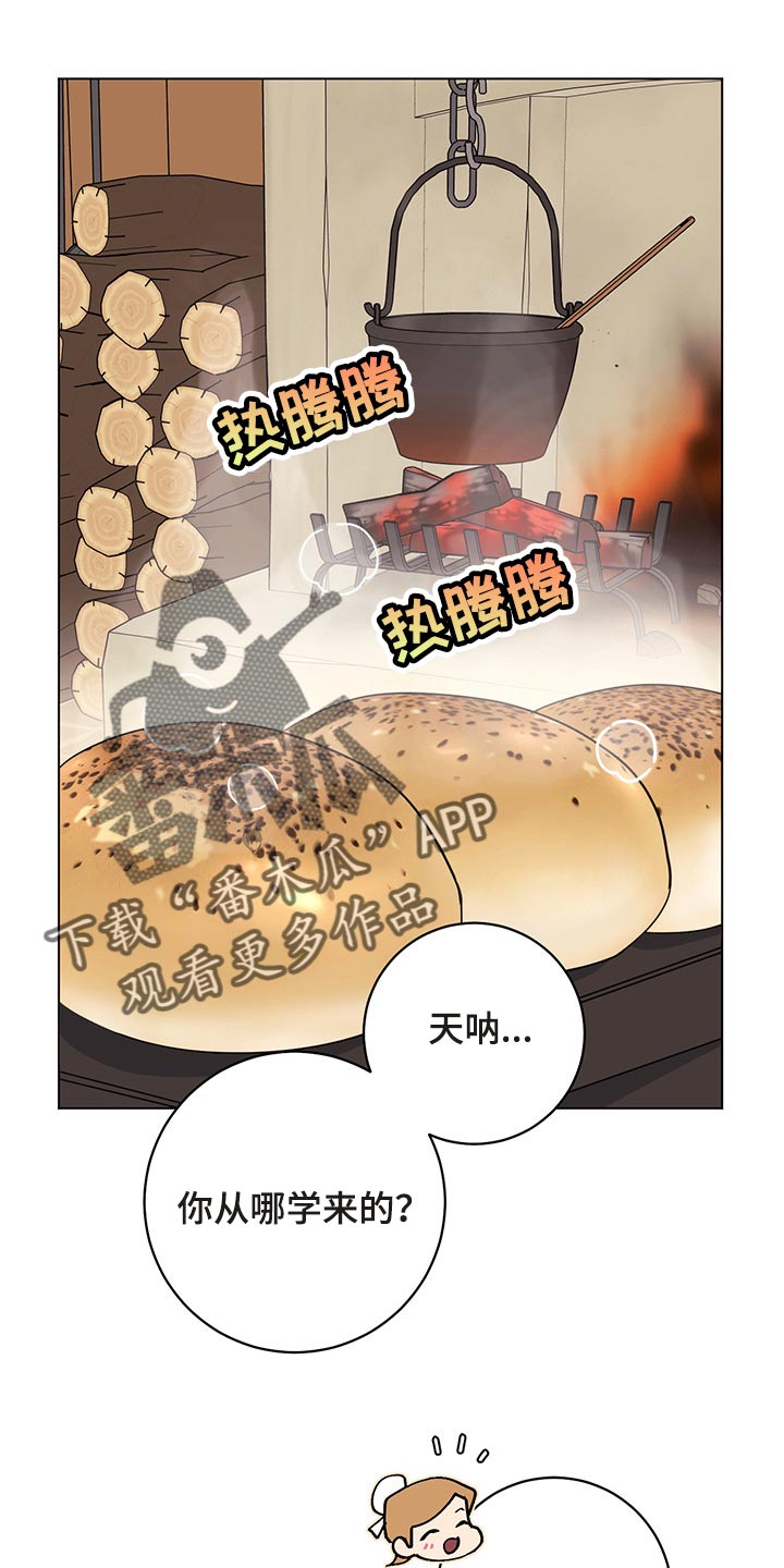 主人的宠物漫画,第103章：【番外】一起过生日1图
