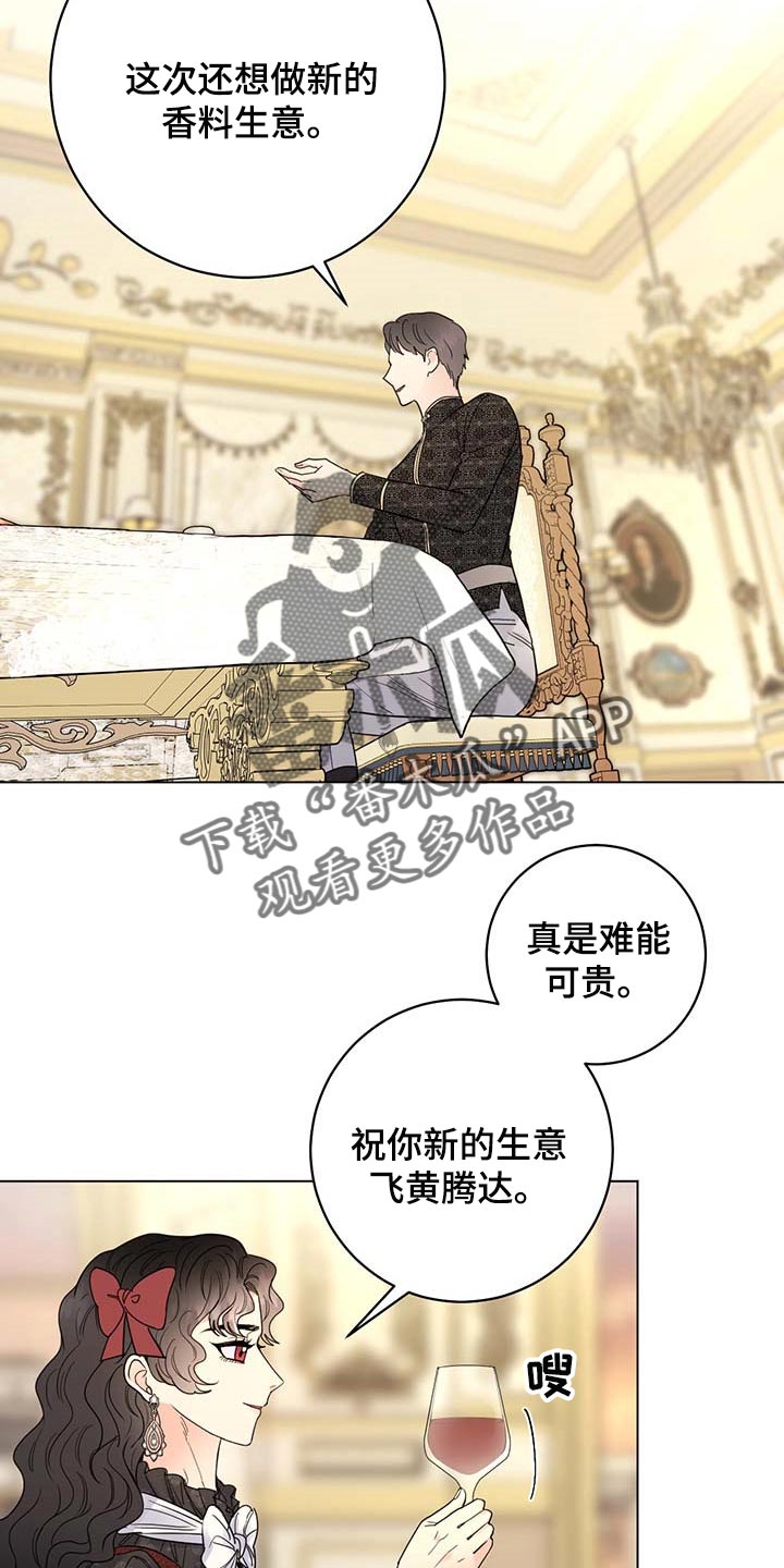 主人的宠物漫画,第93章：【第二季】我不是它的主人4图