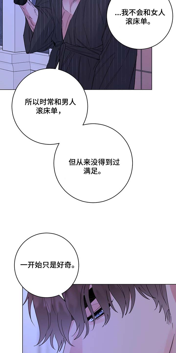 主人的宠物漫画,第85章：【第二季】重要的日子1图