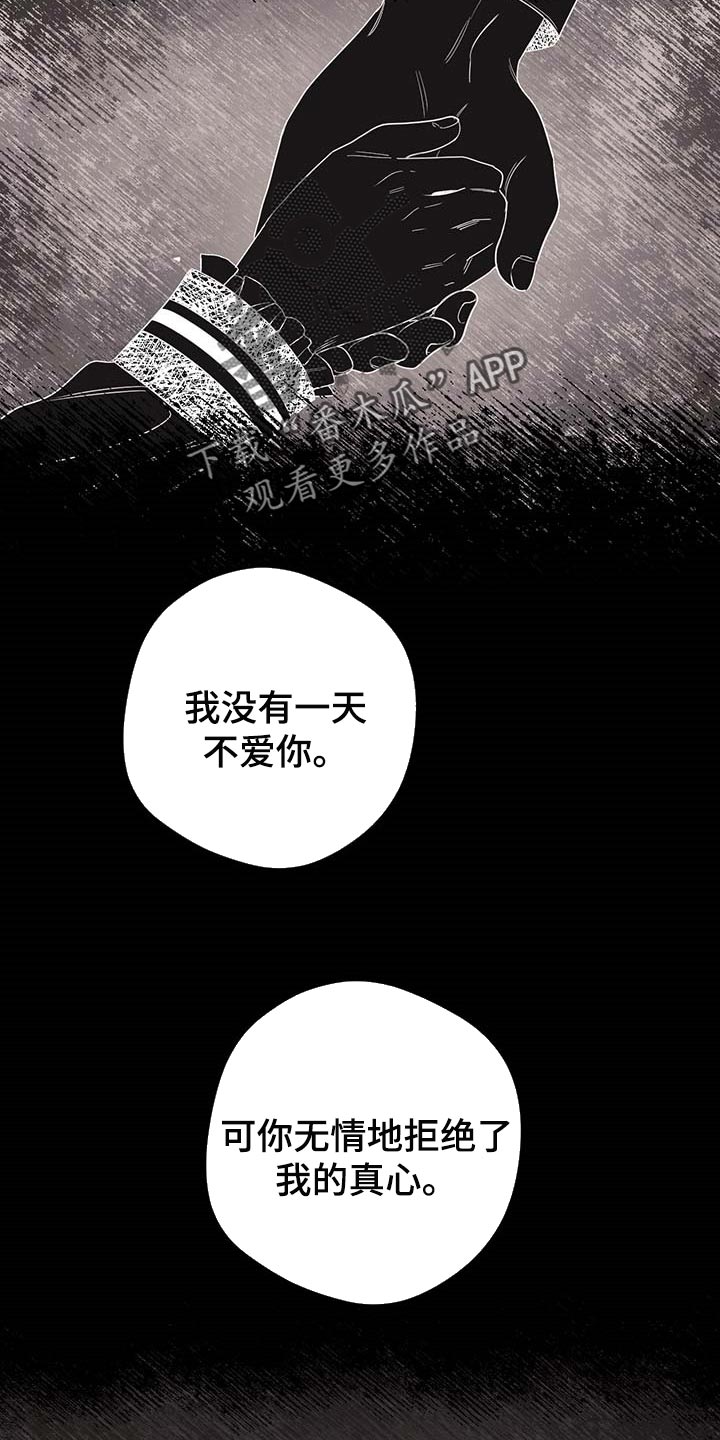主人的宠物漫画,第96章：【第二季】什么都不是4图