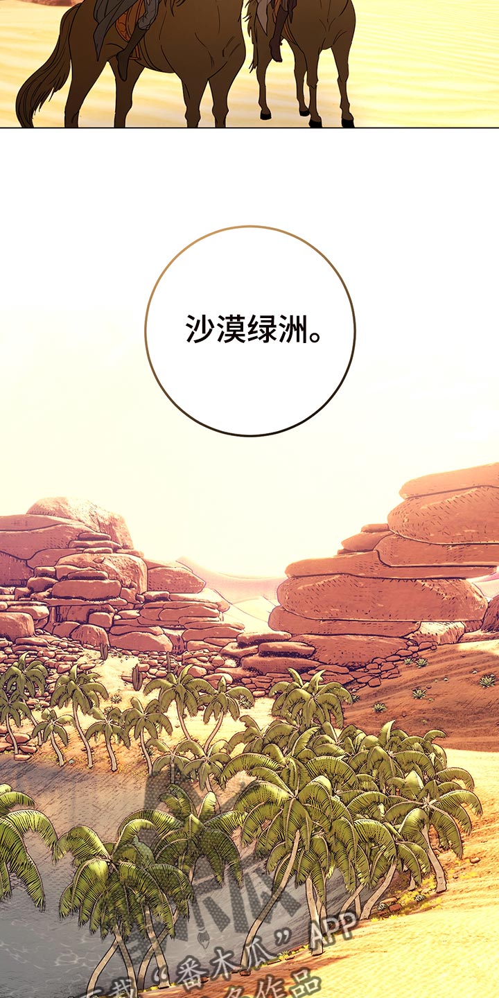 主人的宠物漫画,第111章：【番外】毒蛇3图